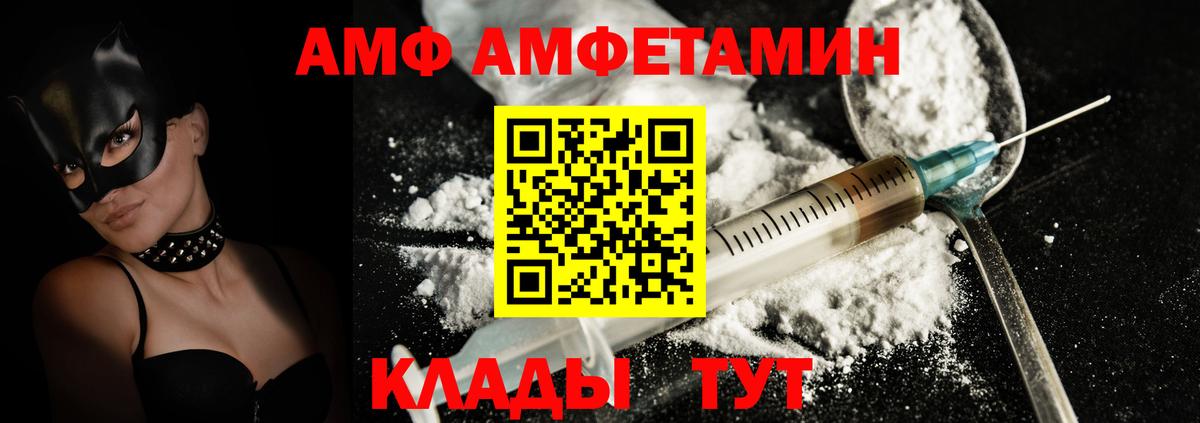 АМФЕТАМИН 98%  АМФЕТАМИН  Качканар  Вход с VPN 