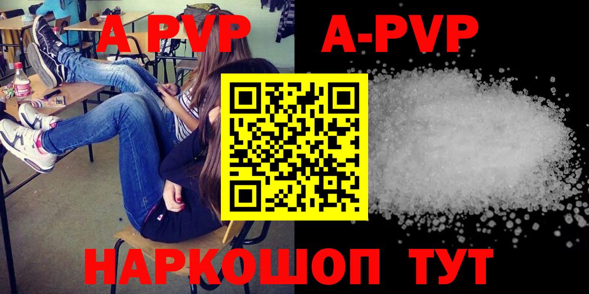 A-PVP Crystall Качканар