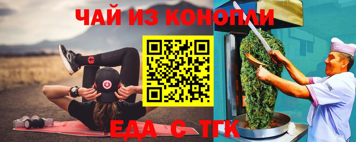 Печенье с ТГК конопля  Вход с VPN  Качканар 