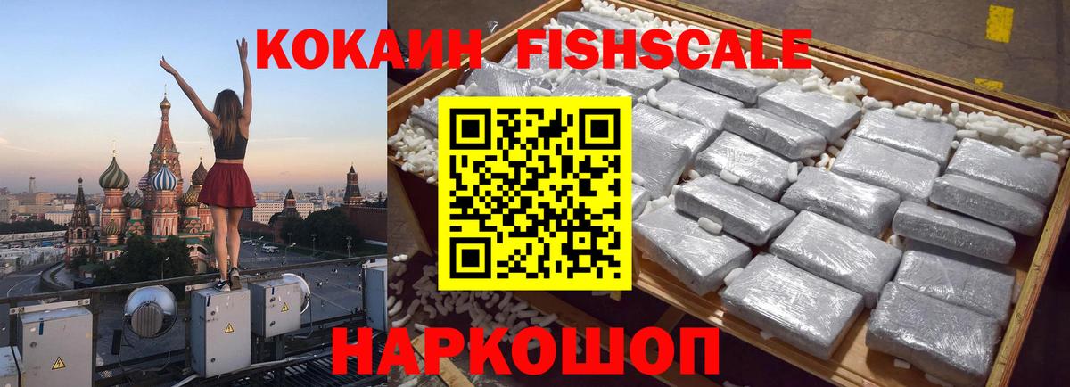 Качканар  КОКАИН Эквадор  КОКАИН 97%  Cocaine  Вход с VPN 