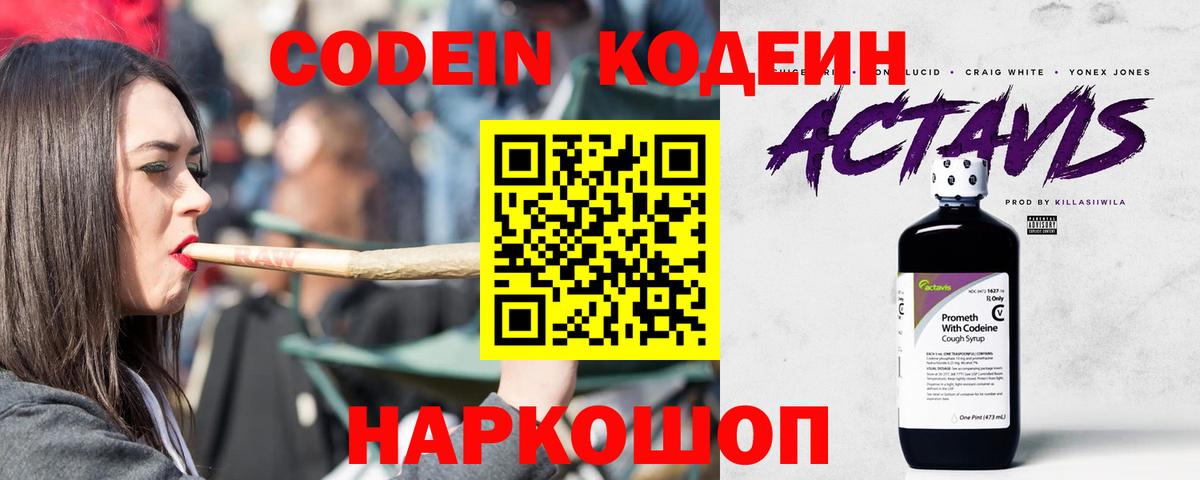 Качканар  Кодеин напиток Lean (лин)  Кодеин напиток Lean (лин)  Вход с VPN 