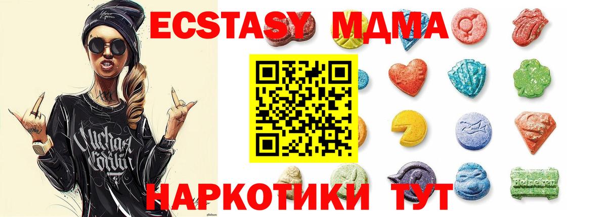 Экстази ешки Качканар