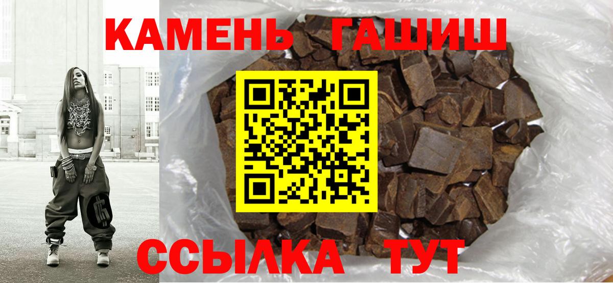 ГАШИШ VHQ  Вход с VPN  Качканар 