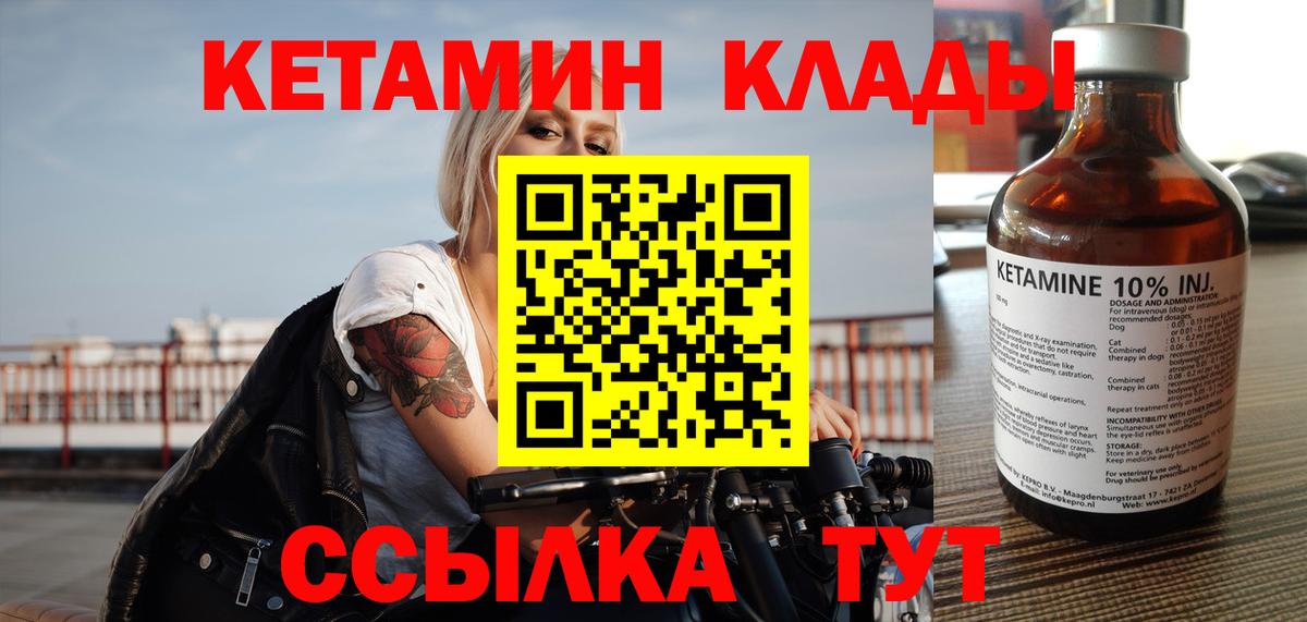 Качканар  КЕТАМИН ketamine  Кетамин VHQ  Вход с VPN 