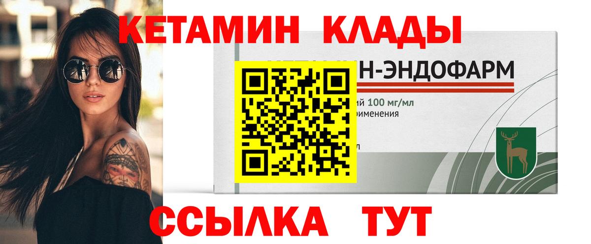 Кетамин VHQ Качканар