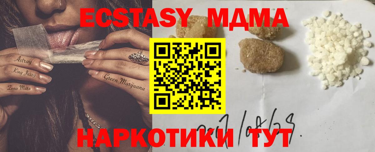 Качканар  МДМА VHQ  MDMA  МДМА VHQ  Вход с VPN 