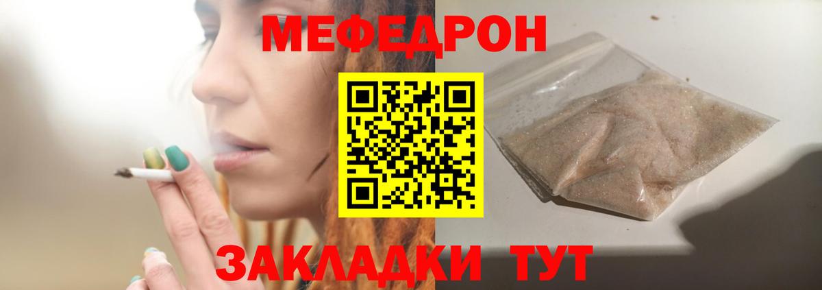 МЕФ мука Качканар
