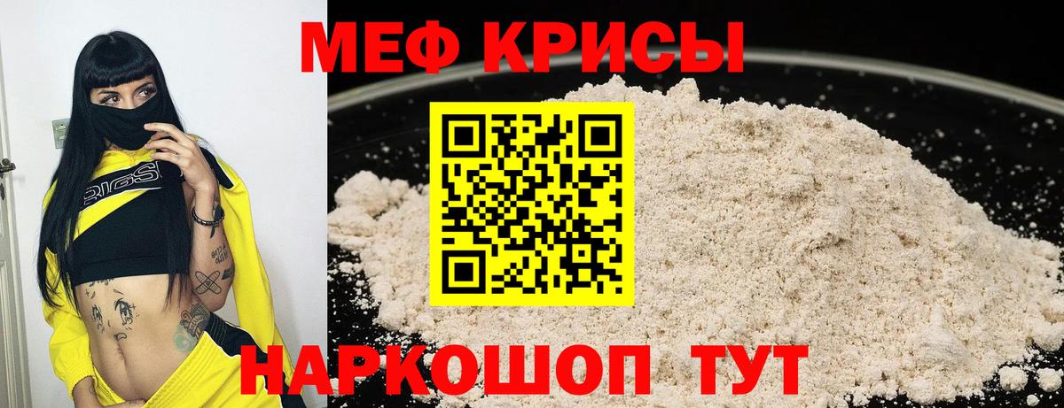 МЯУ-МЯУ мука  Меф мяу мяу  Качканар  МЕФ  Вход с VPN 