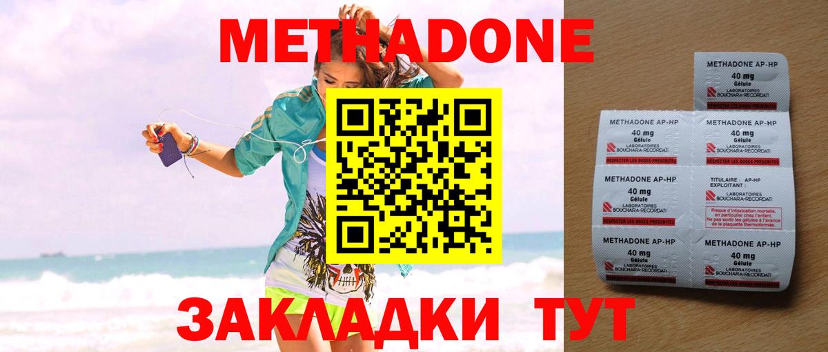 маркетплейс какой сайт  Вход с VPN  Качканар  МЕТАДОН VHQ 
