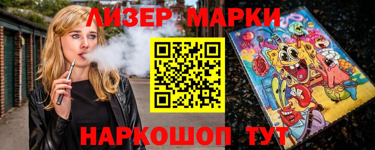Марки N-bome 1,5мг Качканар