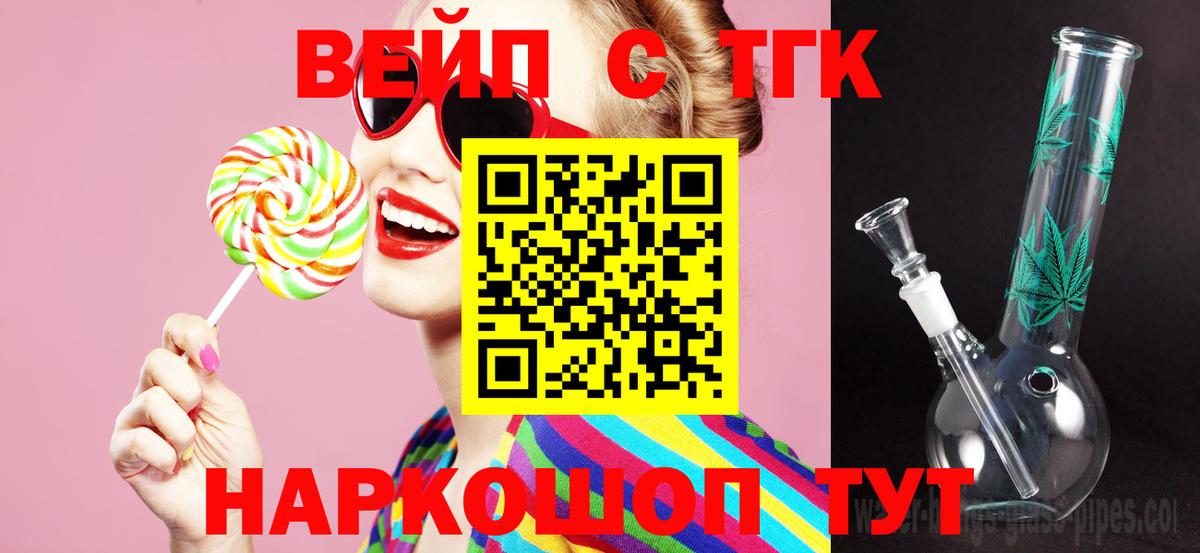 ТГК Wax  Вход с VPN  Качканар  Дистиллят ТГК гашишное масло 